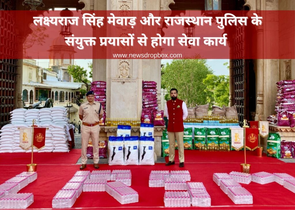 Help will be done with the joint efforts of Lakshyaraj Singh Mewar and Rajasthan Police