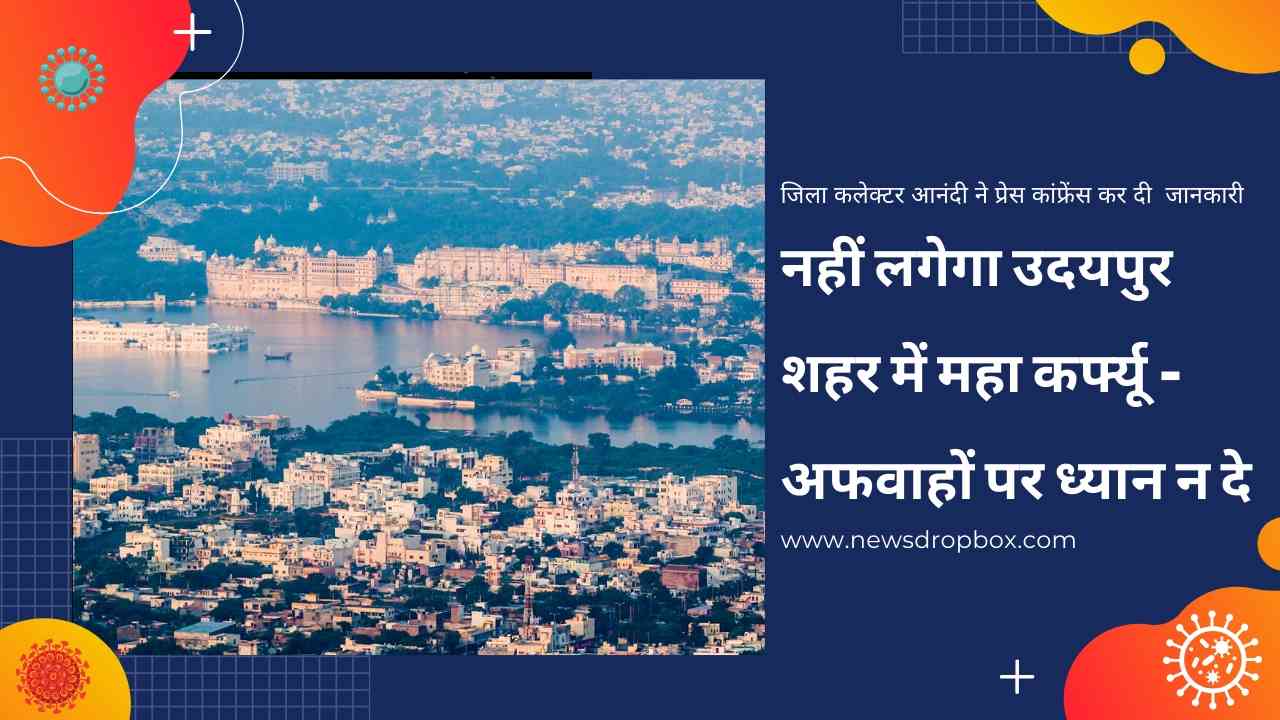 No Maha Curfew in Udaipur