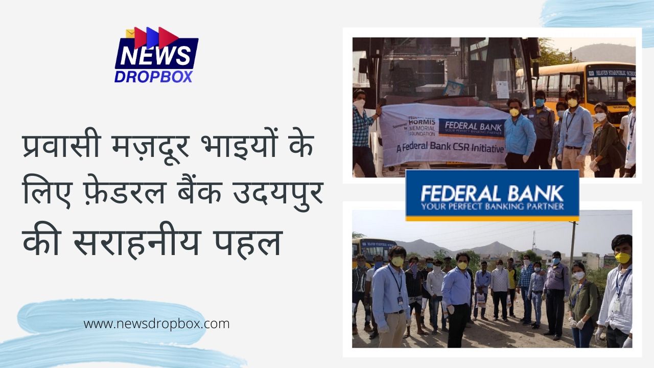 Fedral Bank Udaipur helped Migrants during Lockdown