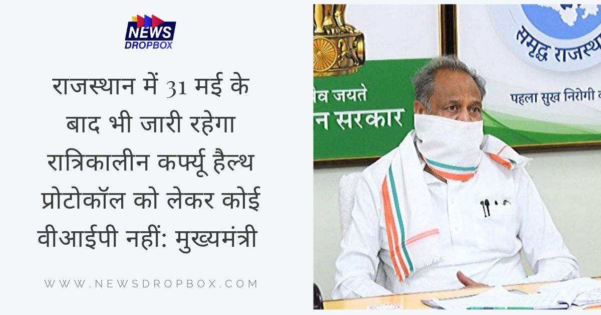 Night Curfew in Rajasthan after 30 may