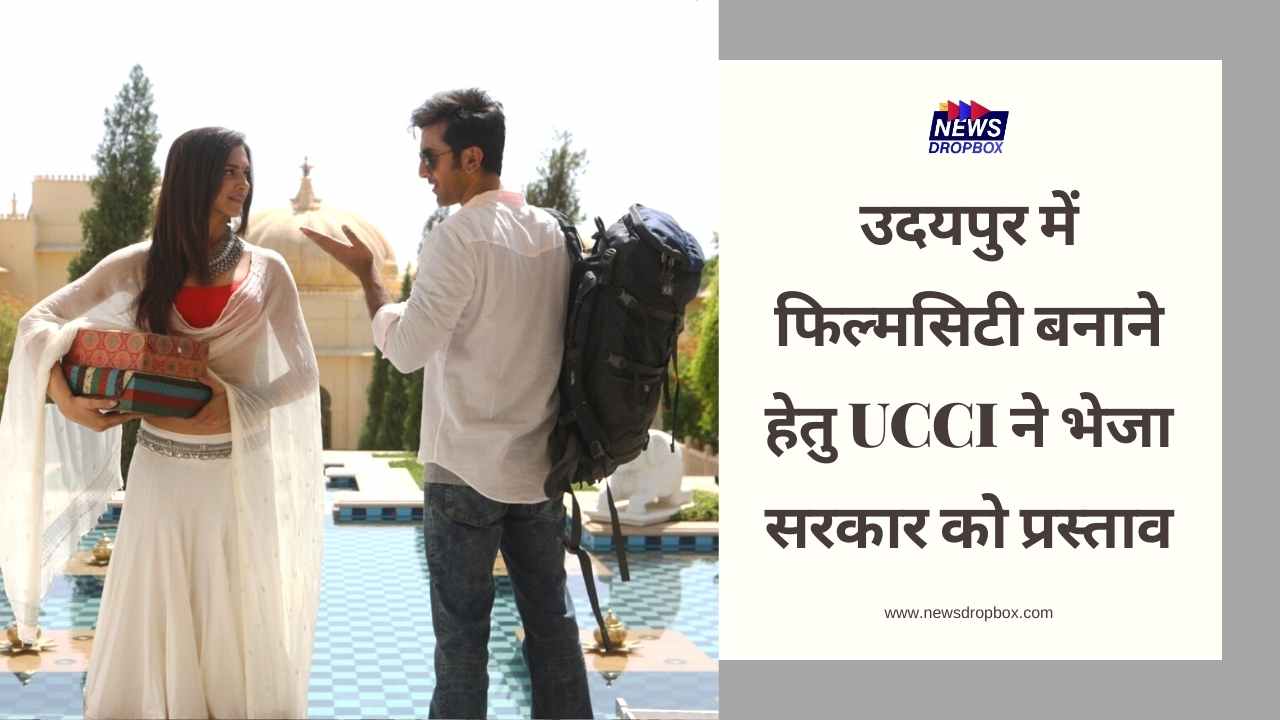 UCCI sent resolution to rajasthan government for filmcity in udaipur