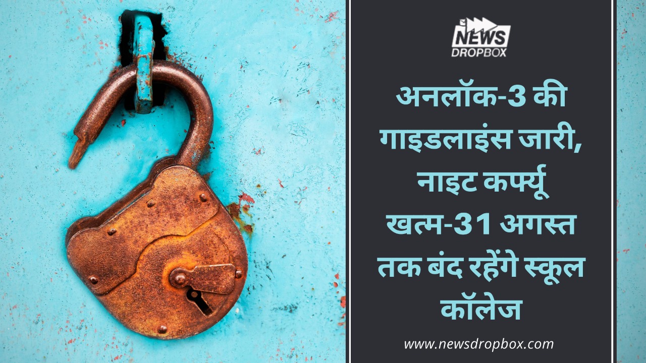 Unlock 3 Guidelines