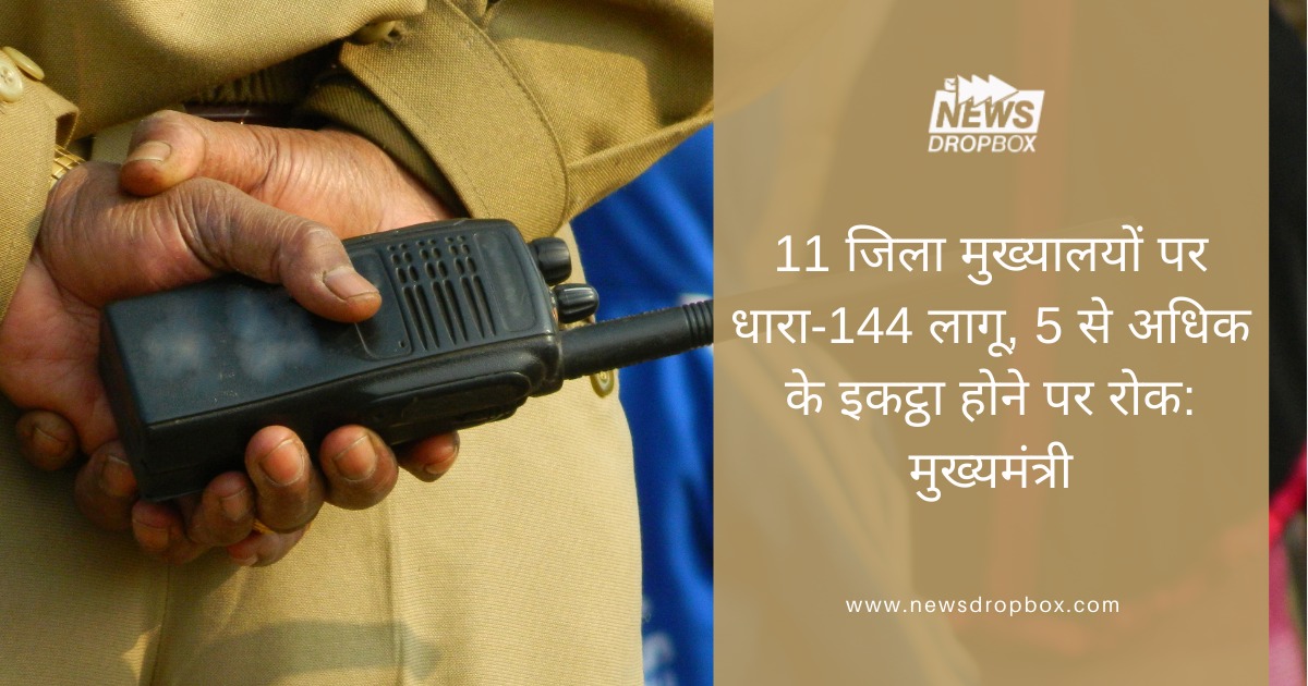 Section 144 Imposed in Rajasthan