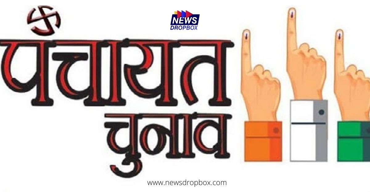 पंचायती राज
