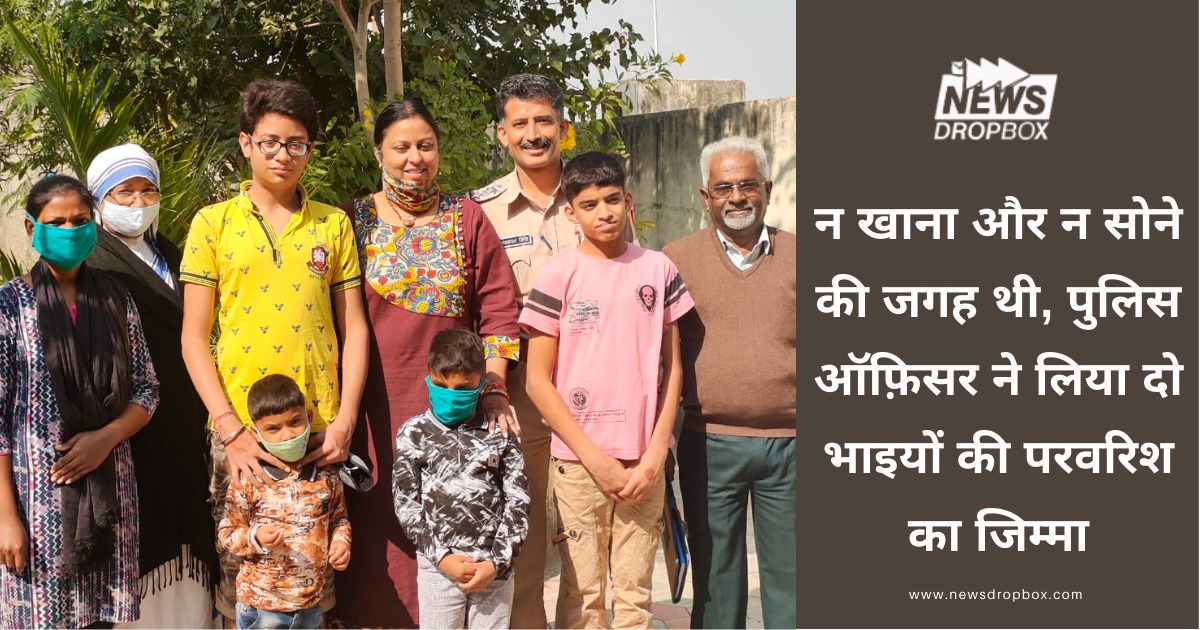 Policeman adopted two brothers under foster care scheme - Hanuwant Singh - Udaipur Police