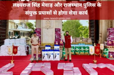 Help will be done with the joint efforts of Lakshyaraj Singh Mewar and Rajasthan Police